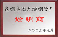 榕江包钢经销商
